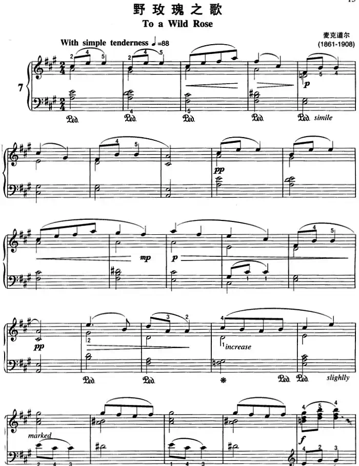 不可不弹的世界钢琴名曲：野玫瑰之歌