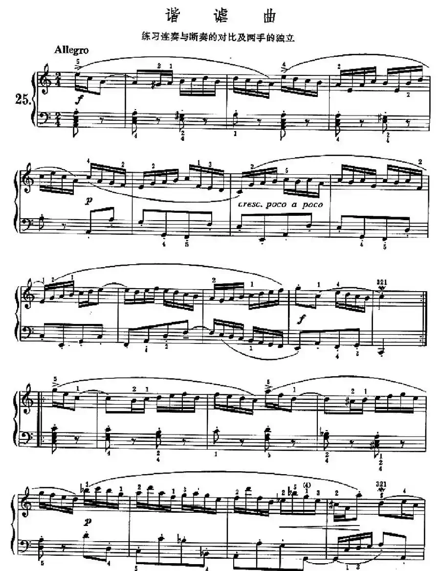 谐谑曲（练习连奏与断奏的对比及两手的独立）