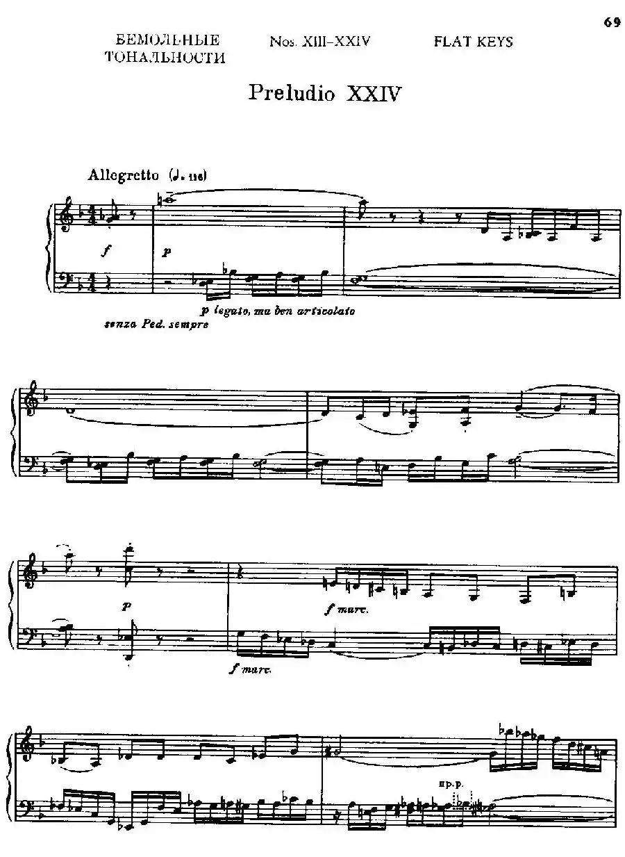 24 Preludes and Fugues Part.2 Op.45（24首前奏曲与赋格·第二部分·24）