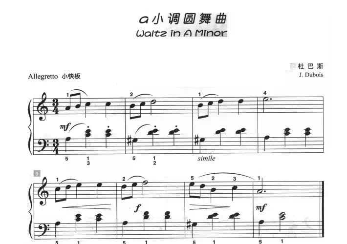 a小调圆舞曲（儿童古典钢琴小品）