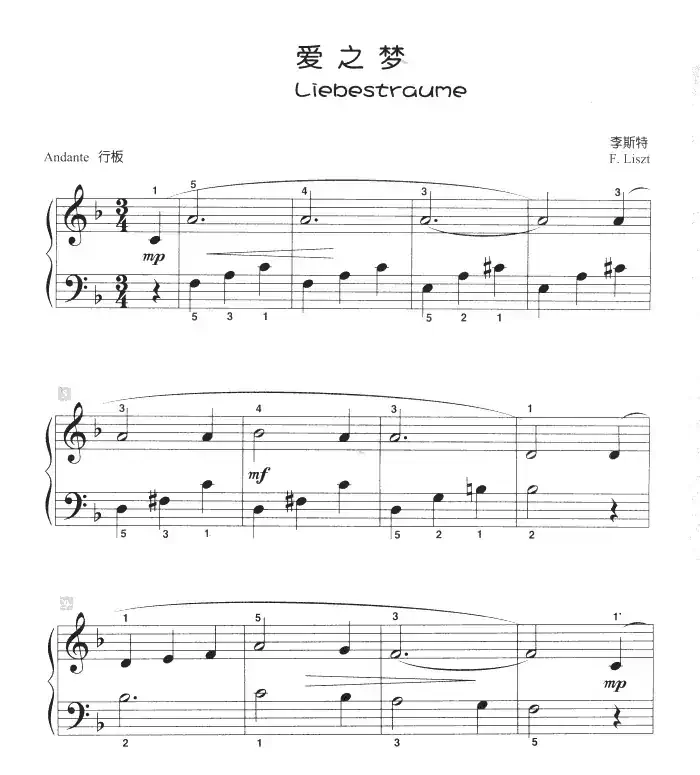 爱之梦（儿童古典钢琴小品）