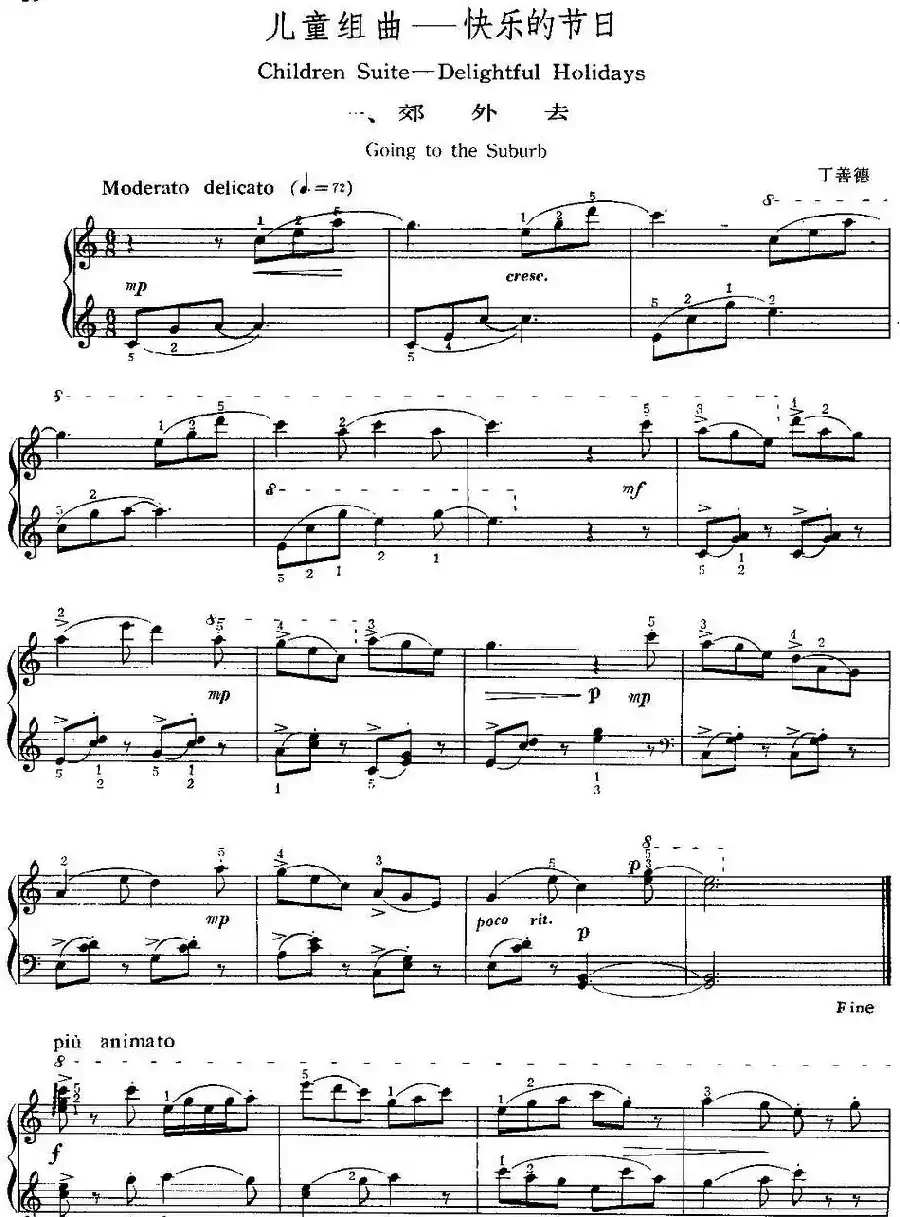 中国钢琴名曲30首：儿童组曲——快乐的节日