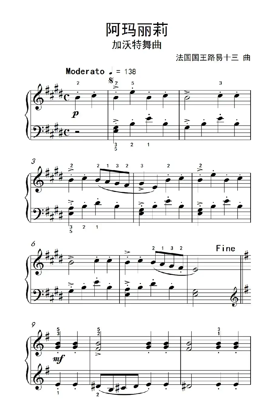 阿玛丽莉 加沃特舞曲（约翰·汤普森 成人钢琴教程 第二册）