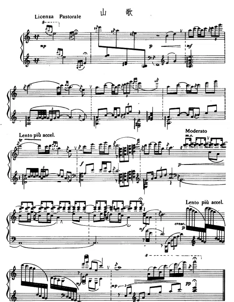 山歌（谭盾曲）