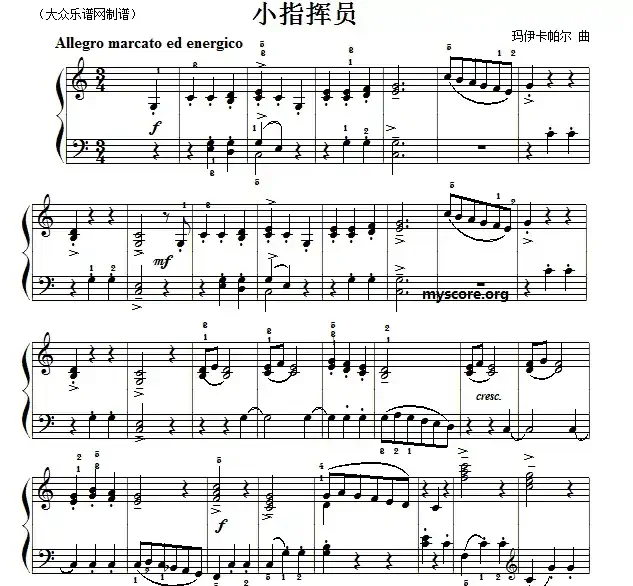 考级初级曲目: 小指挥员