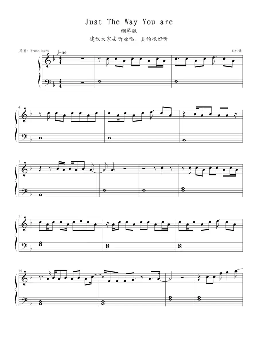 Just The Way You are(钢琴版)