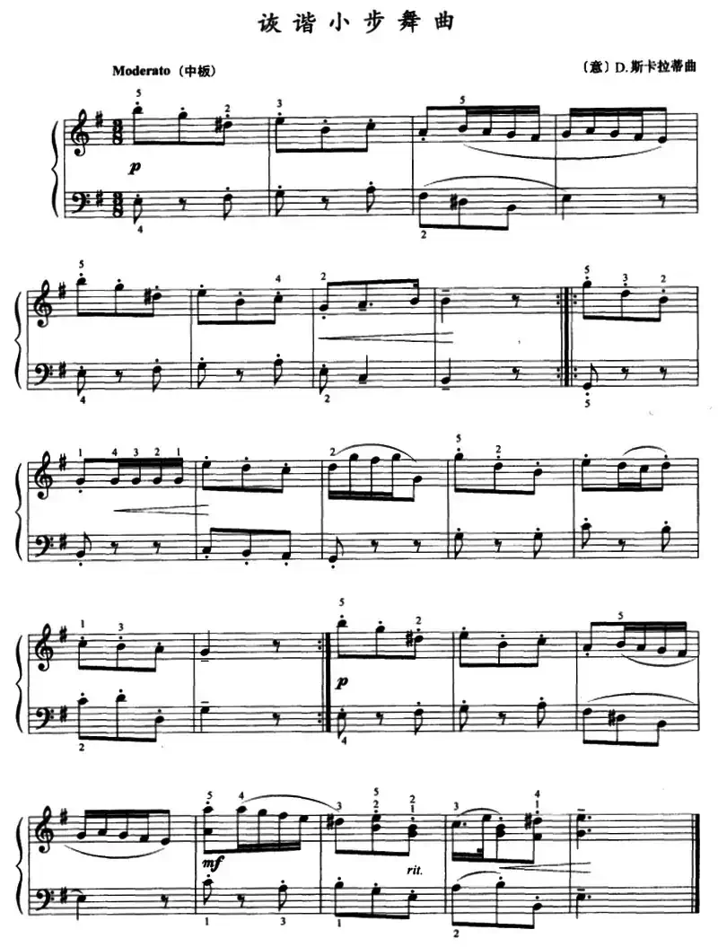 考级初级曲目：诙谐小步舞曲