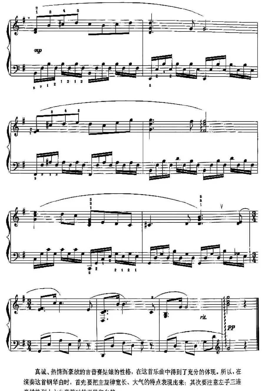 电影《叶塞尼亚》主题音乐(钢琴小品)