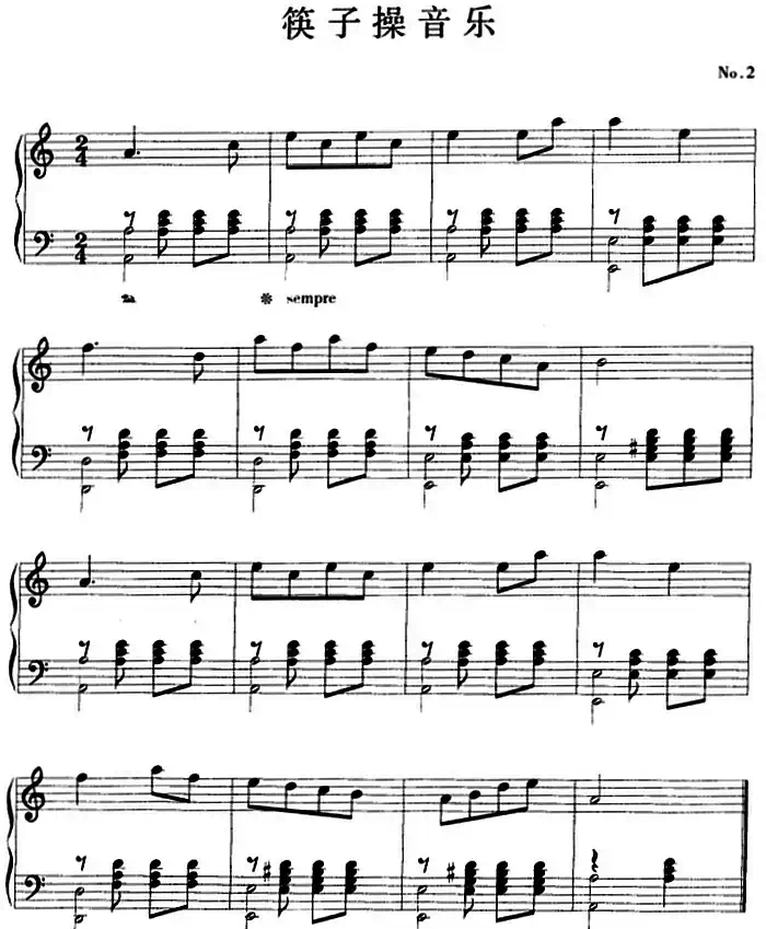钢琴小品：筷子操音乐