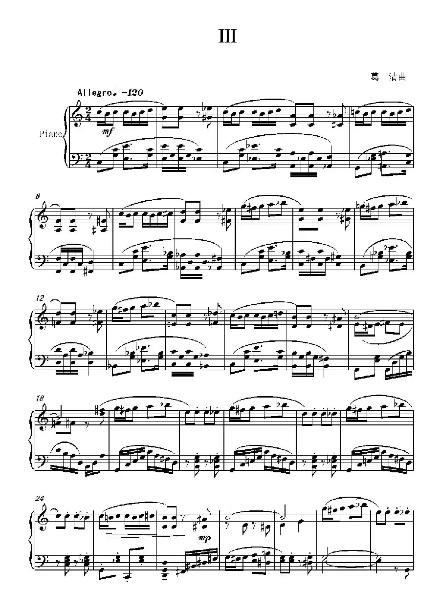 第七钢琴奏鸣曲（piano Sonata No.7）（中国钢琴作品）