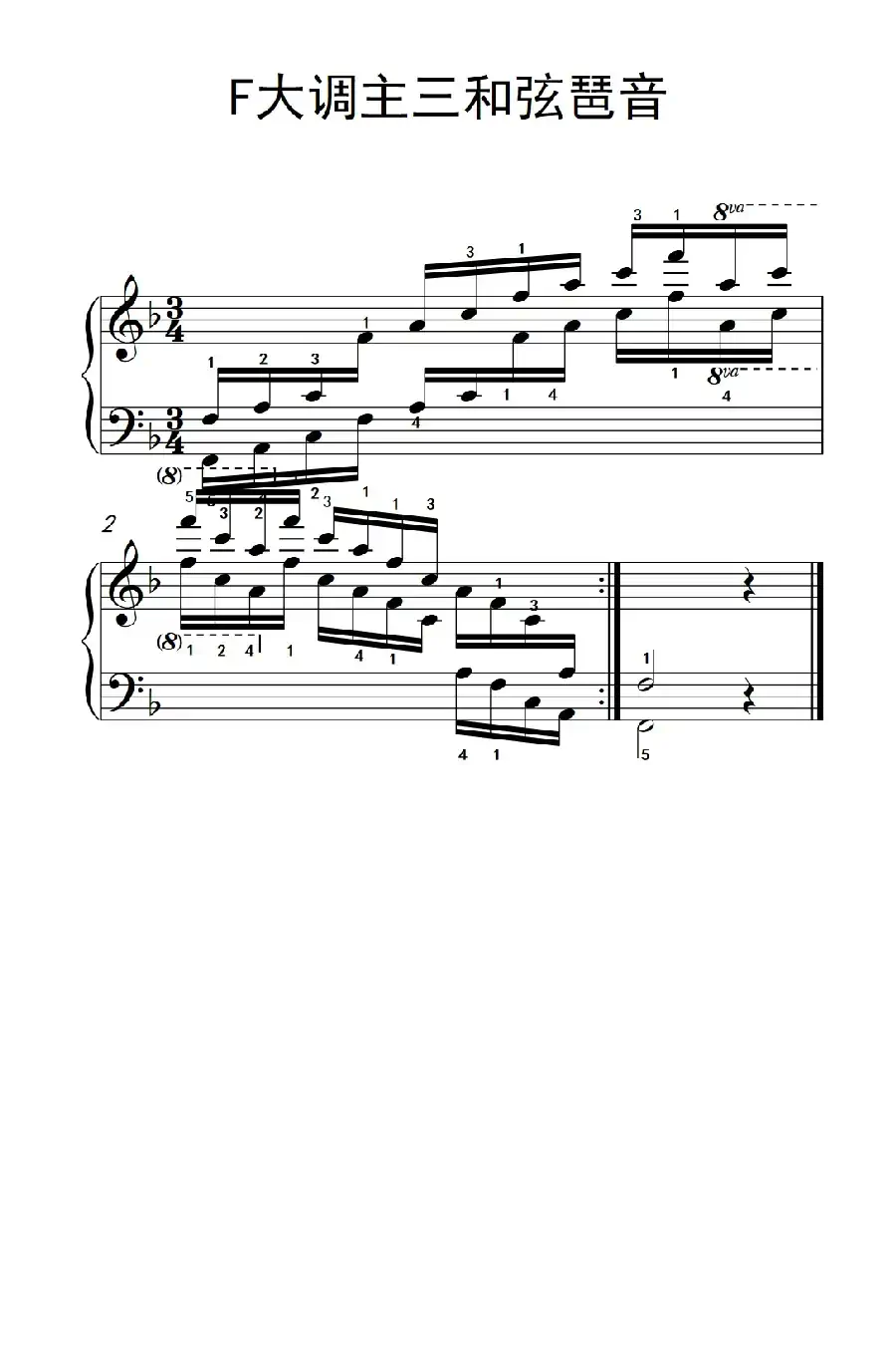 第七集3.F大调主三和弦琶音（中央音乐学院 钢琴（业余）考级教程 7-9级）