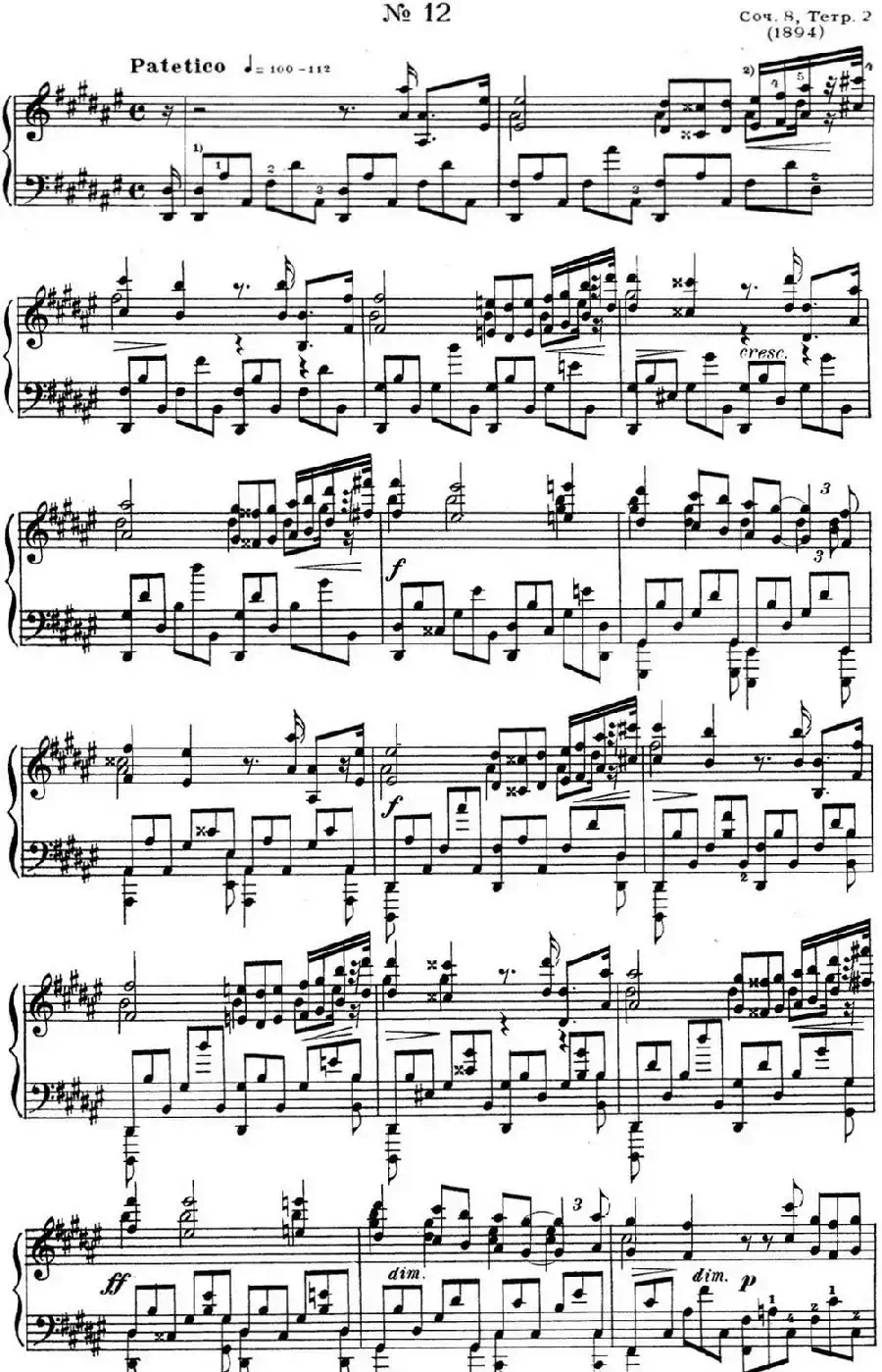 斯克里亚宾 钢琴练习曲 Op.8 No.12 Alexander Scriabin Etudes