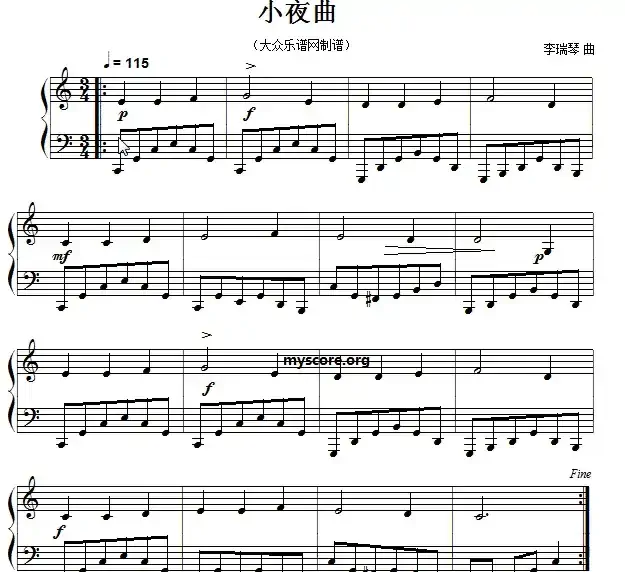 小夜曲(10号作品)