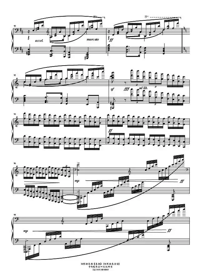 春潮（钢琴协奏曲-献给鉴真东渡1250周年）