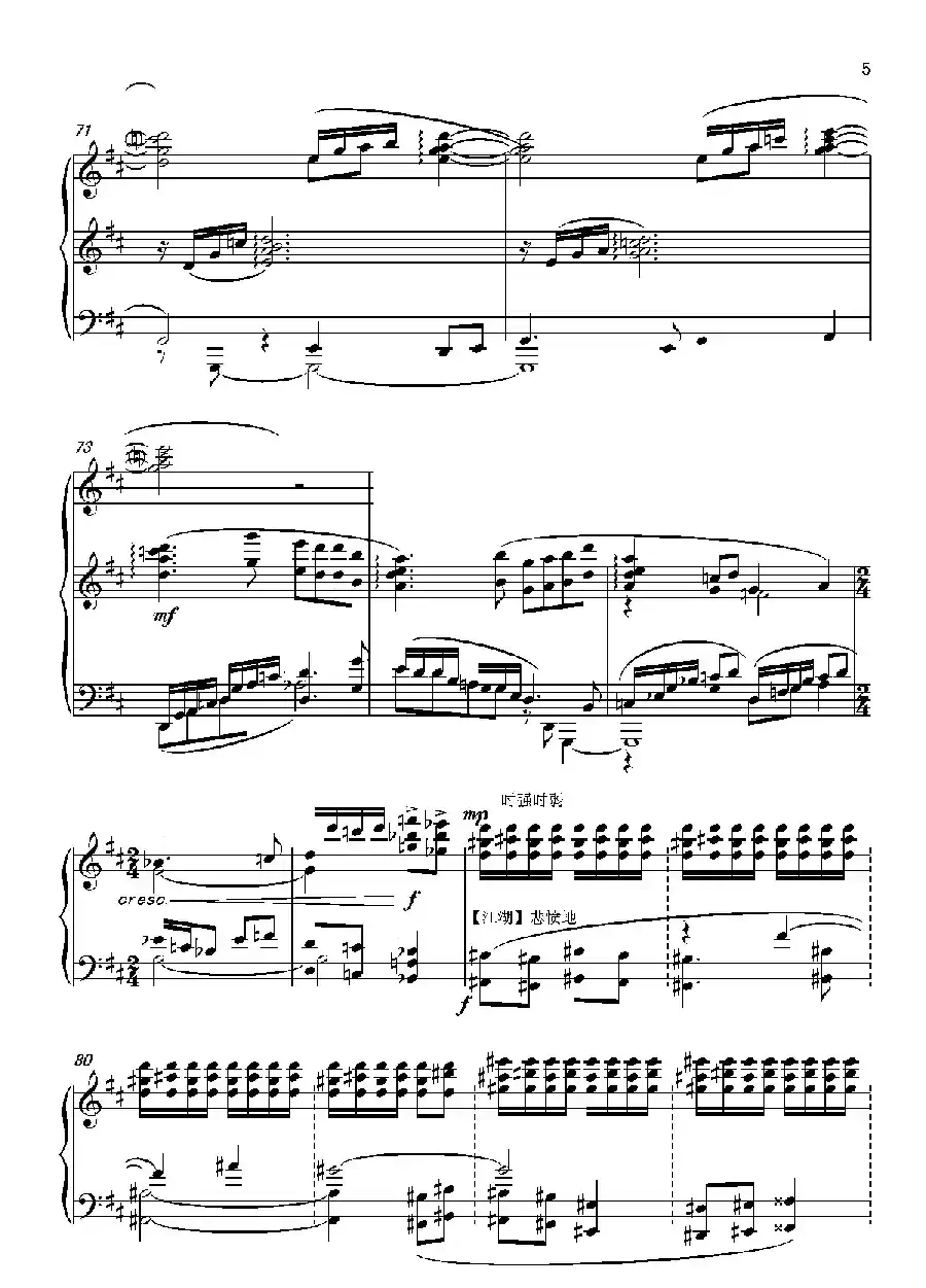 第十二钢琴奏鸣曲PianoSonataNo.12（中国钢琴作品）