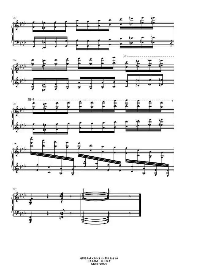 春潮（钢琴协奏曲-献给鉴真东渡1250周年）