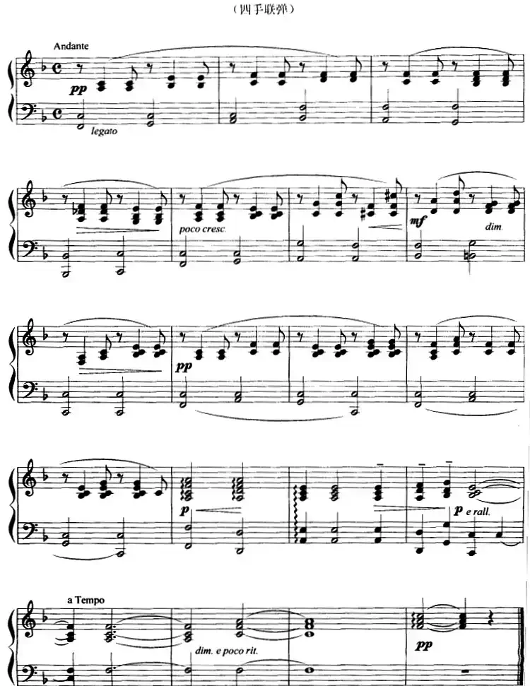 摇篮曲(本杰明·戈达德作曲版、四手联弹)