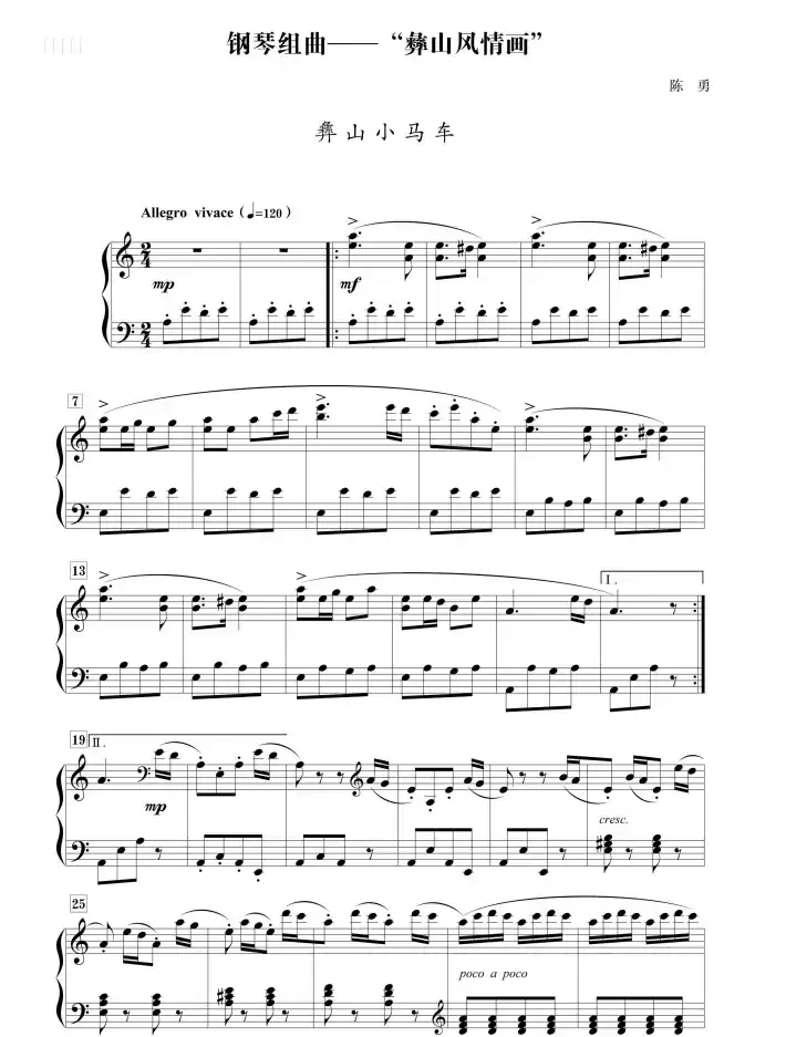 组曲《彝山风情画》：彝山小马车