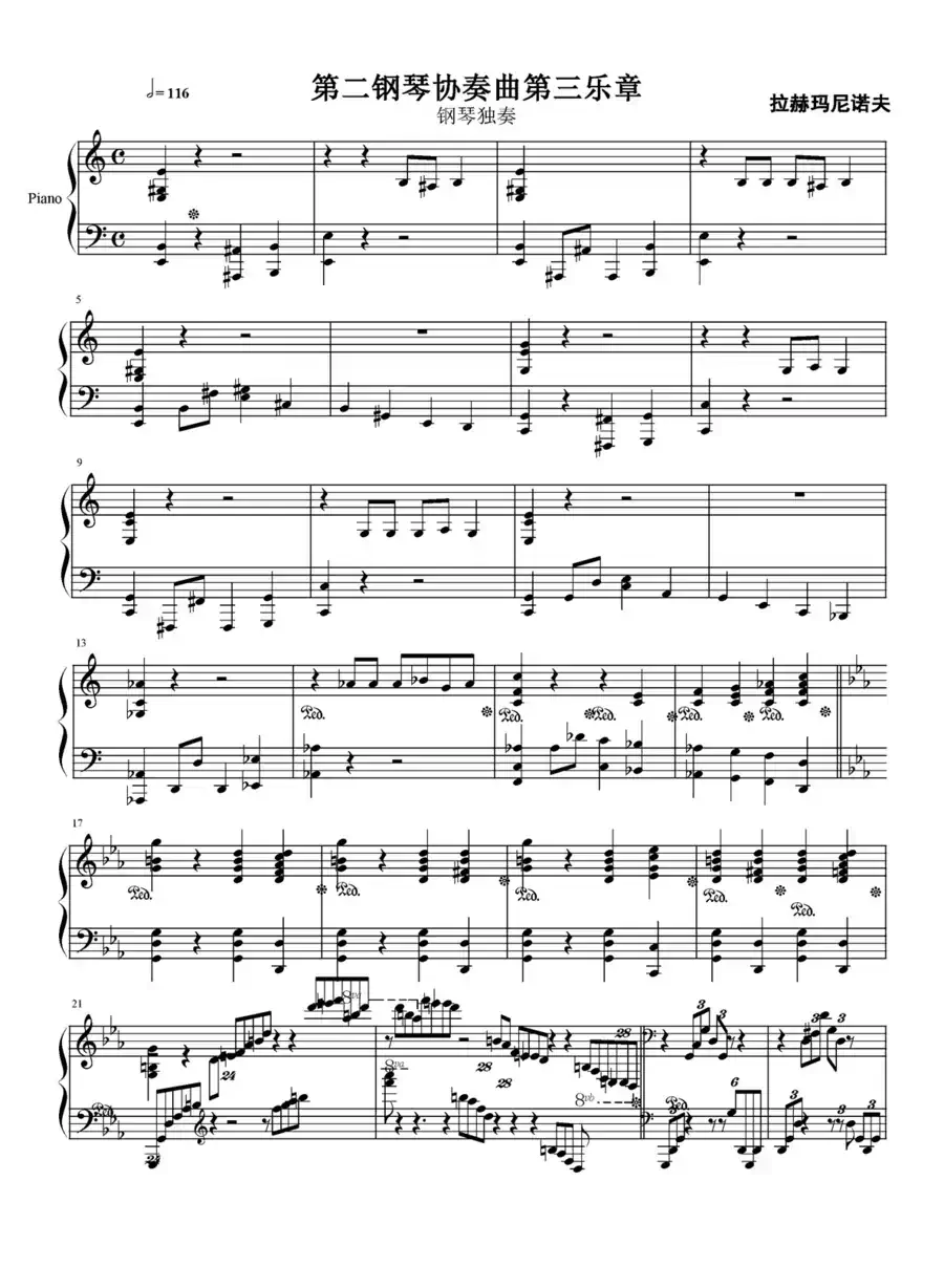 c小调第二钢琴协奏曲第三乐章独奏版