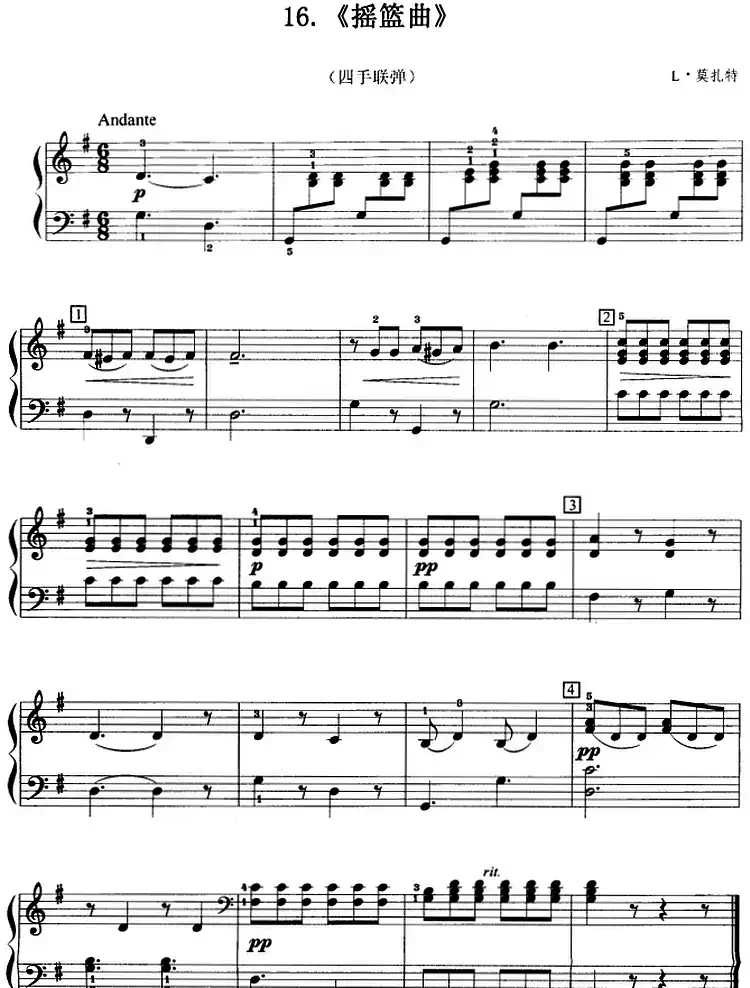 摇篮曲(L·莫扎特作曲版、四手联弹)