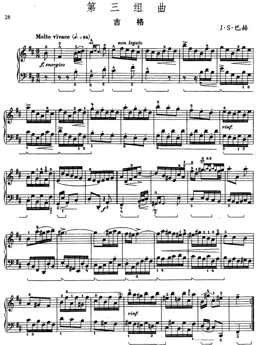 第三组曲：b小调·吉格