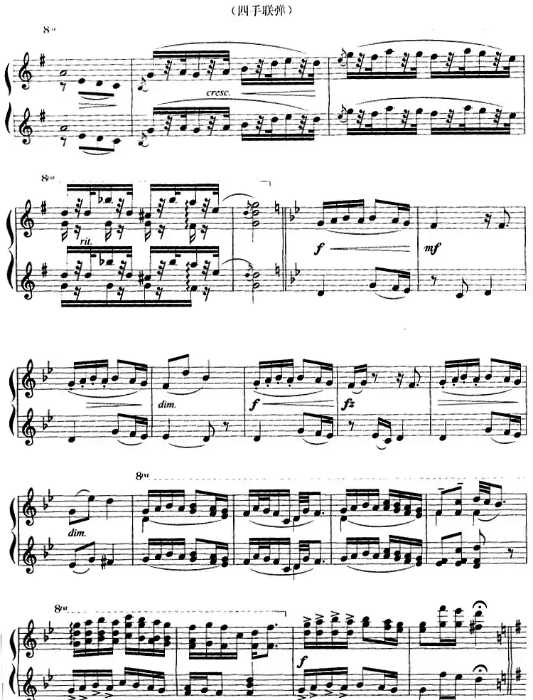 幽默曲(四手联弹)