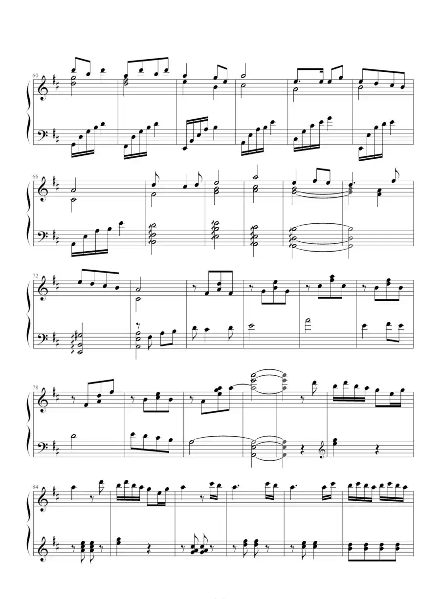 解放区的天（王建中改编版）