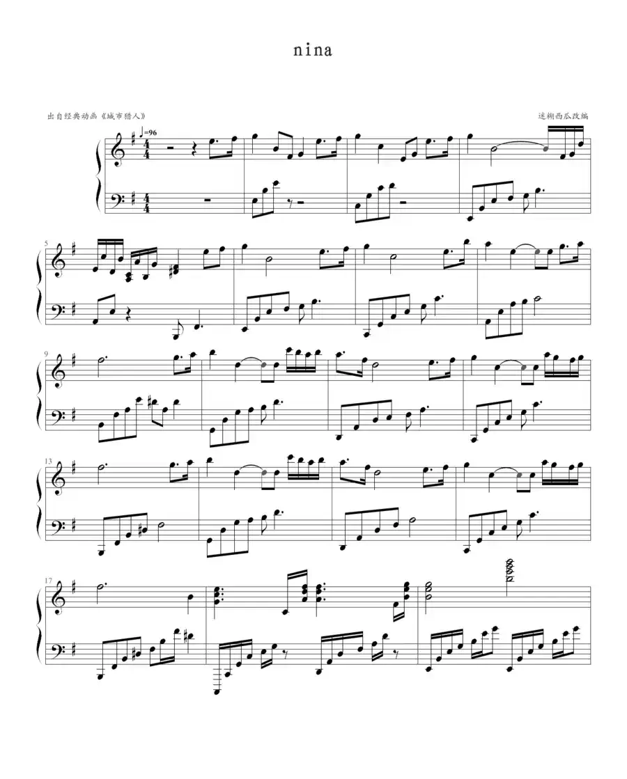 nina（动漫片《城市猎人》背景音乐）