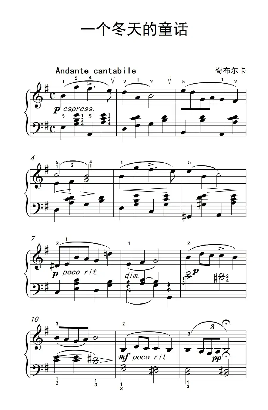 一个冬天的童话（老年大学 钢琴教程 2）