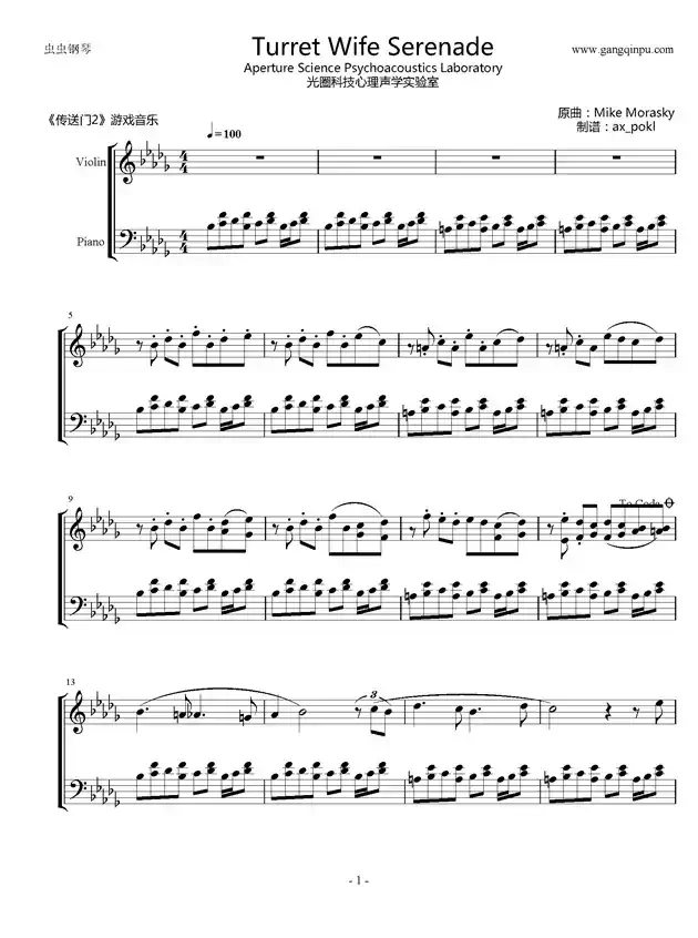 Turret Wife Serenade（传送门2游戏音乐）