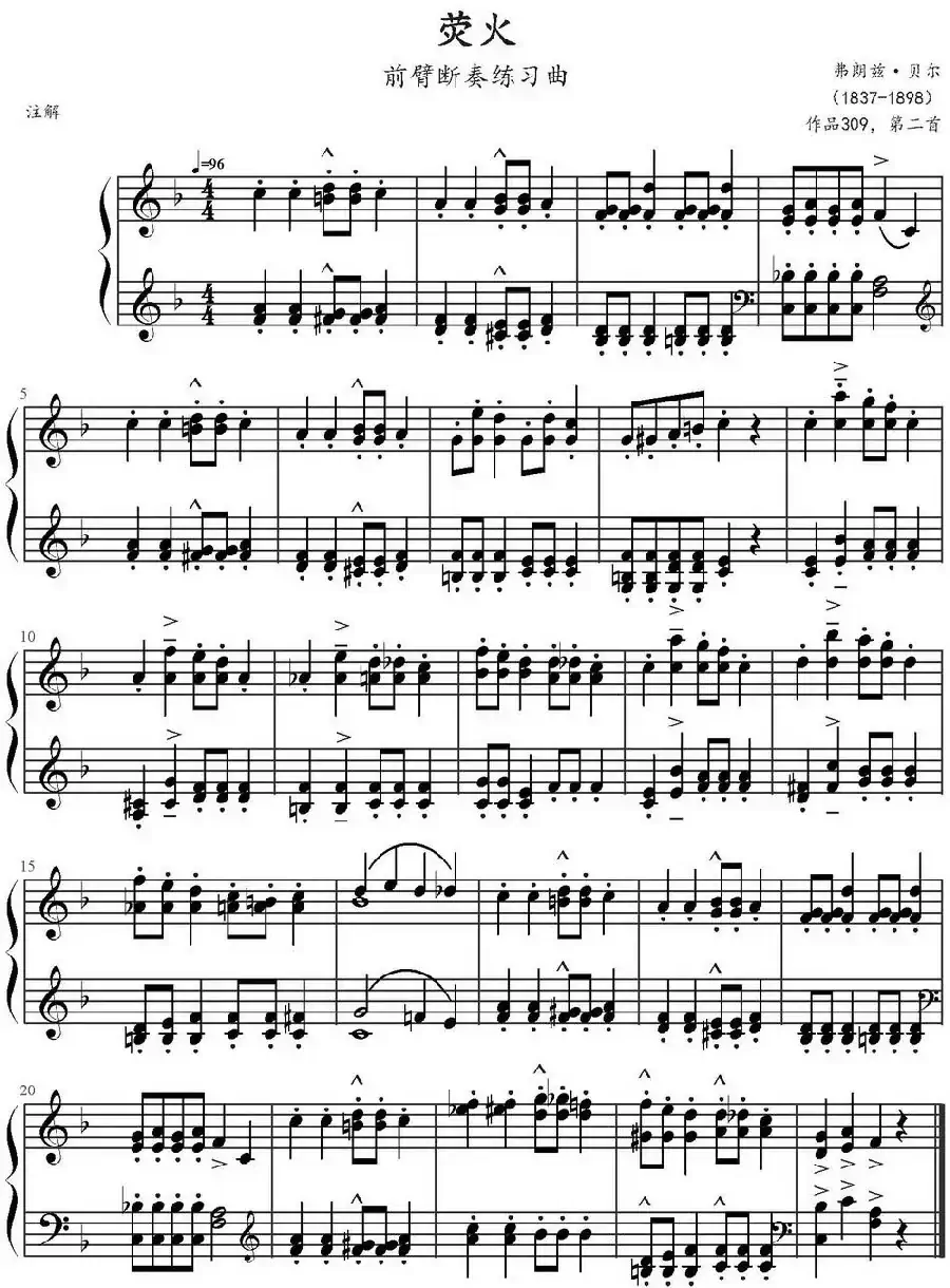 荧火(前臂断奏练习曲)