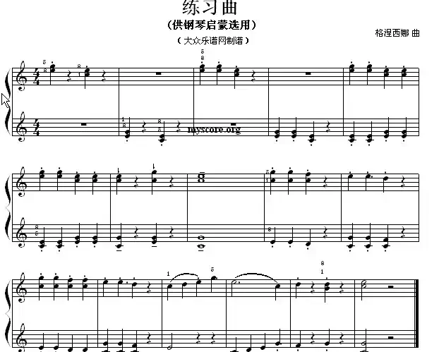 练习曲（钢琴启蒙小曲·84）