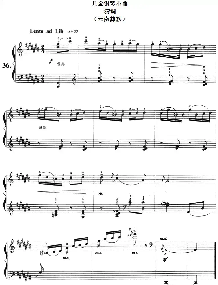 儿童钢琴小曲:猜调(云南彝族)