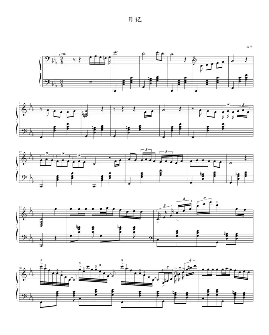 日记