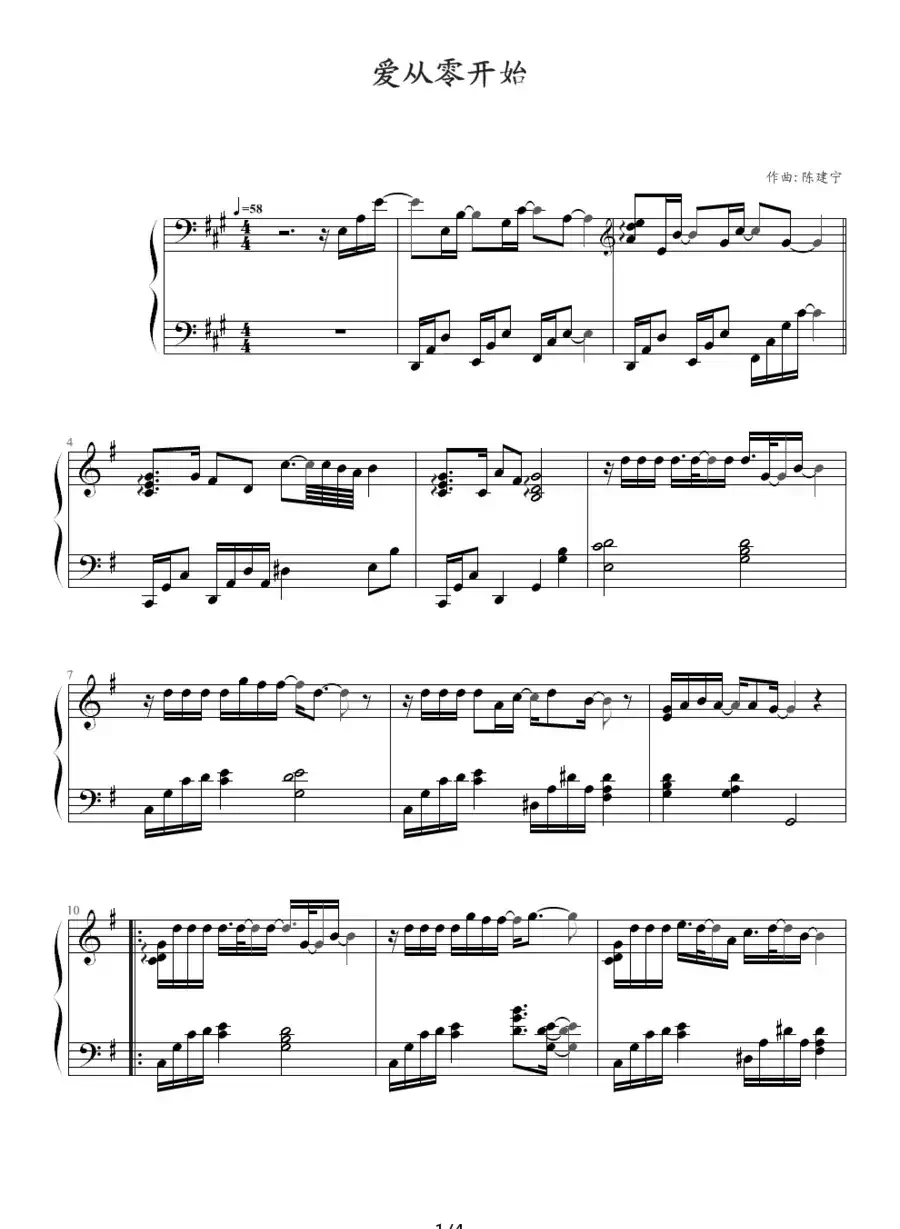 爱从零开始