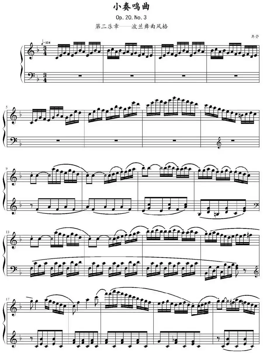 小奏鸣曲(Op.20,No.3 第三乐章)(库劳作曲版)