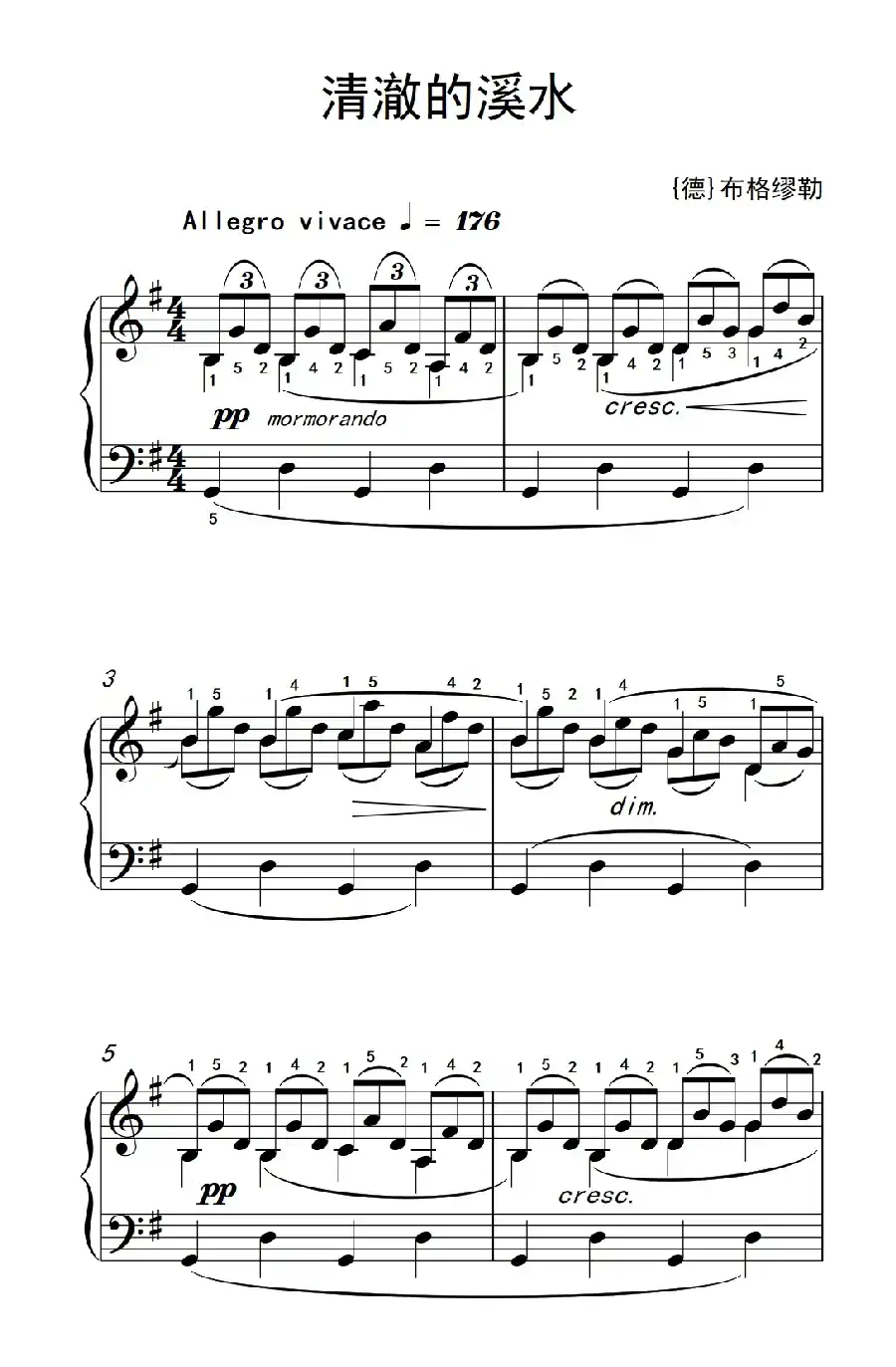 清澈的溪水（老年大学 钢琴教程 3）