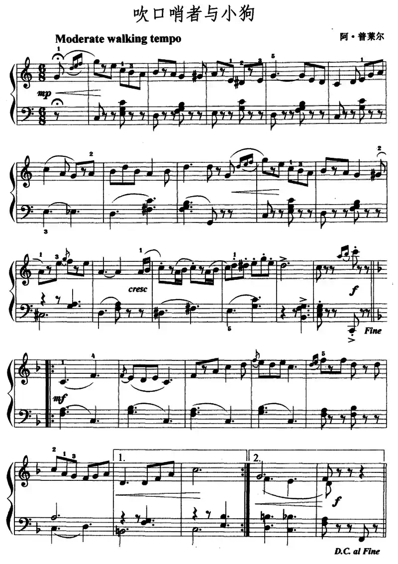 吹口哨者与小狗