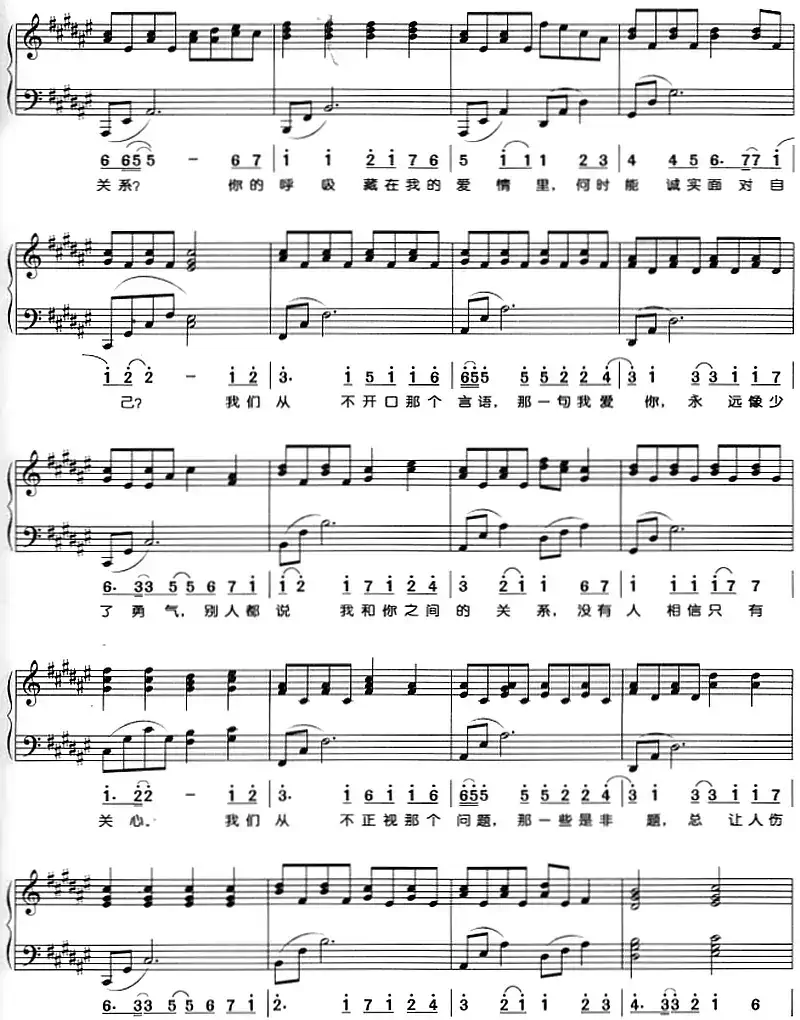 是非题（钢琴弹唱）