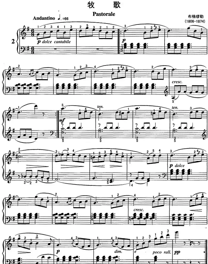 不可不弹的世界钢琴名曲：牧歌