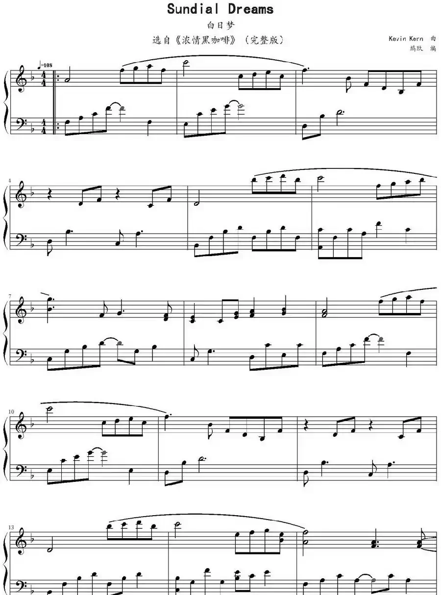 Sundial Dreams（鸠玖编配版）
