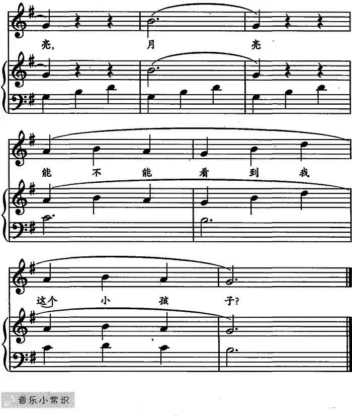 月亮上的人（儿歌弹唱）