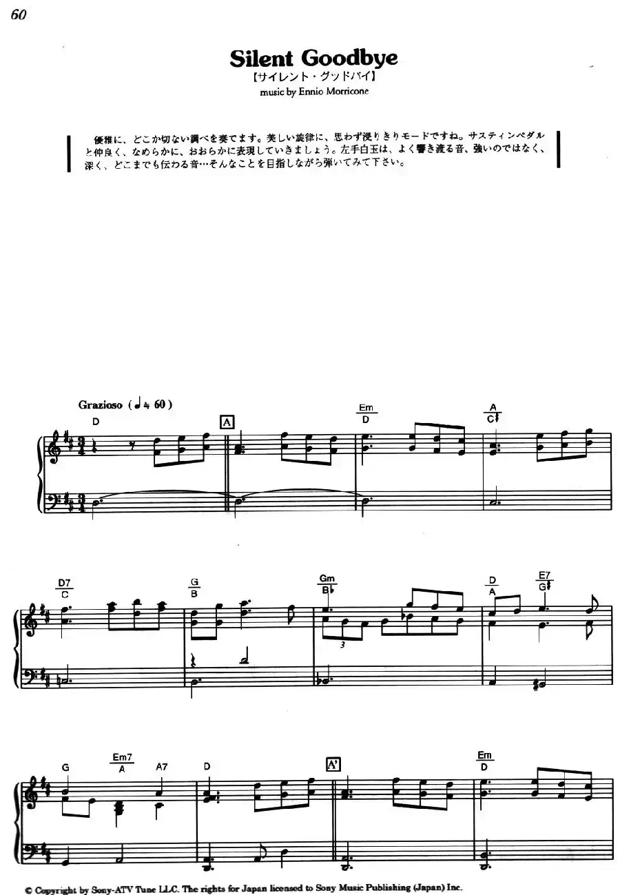 Silent Goodbye（《海上钢琴师》选曲）