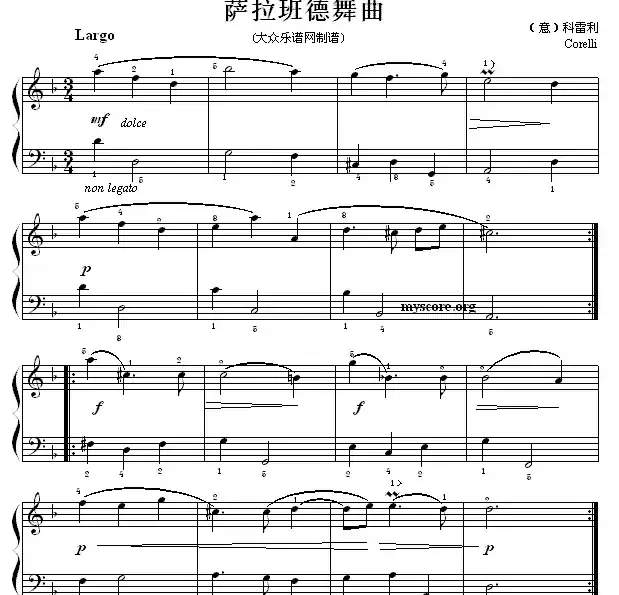 考级的初级曲目：萨拉班德舞曲
