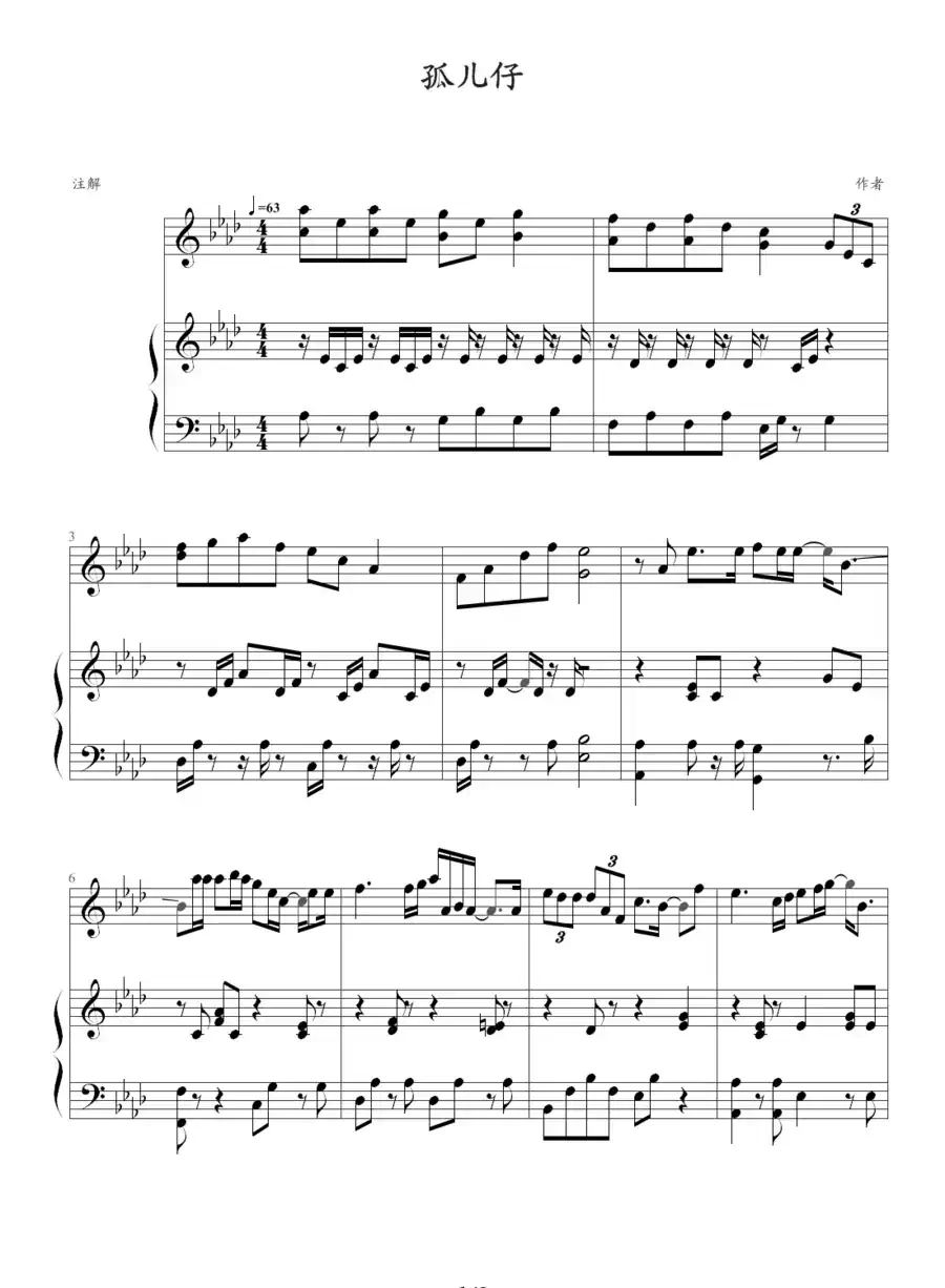 孤儿仔（钢琴伴奏谱）