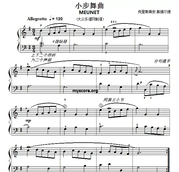 巴赫初级钢琴曲之一：小步舞曲