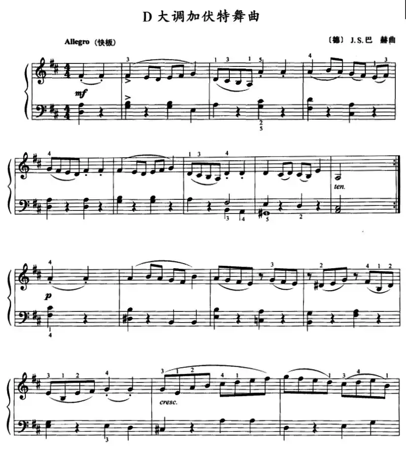 D大调加伏特舞曲