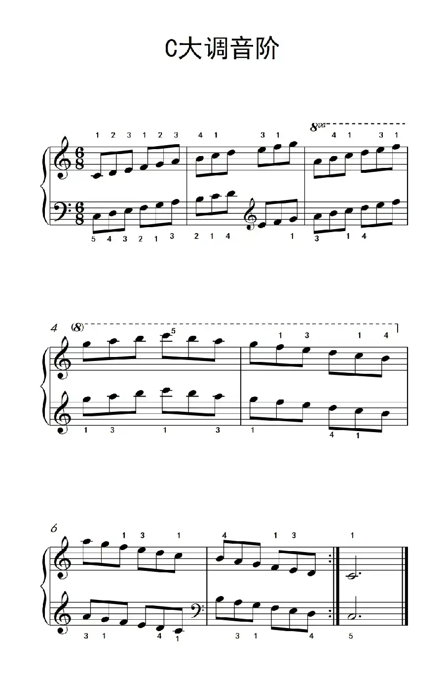 第三级 1.C大调琶音（中央音乐学院 钢琴（业余）考级教程 1-3级）
