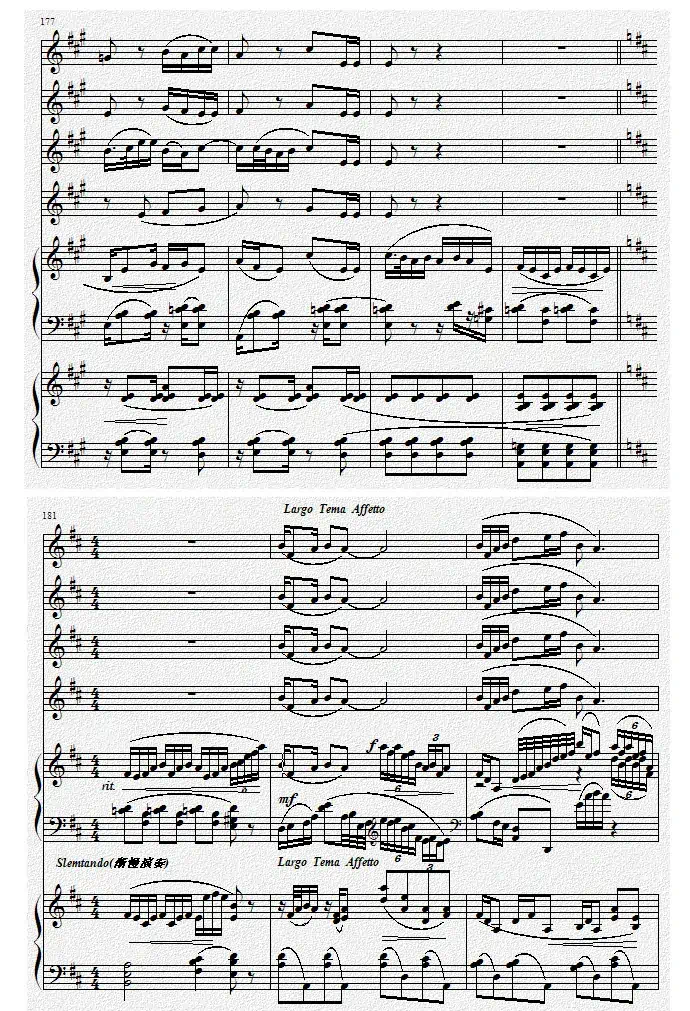 巴蜀风华情（二胡与双钢琴）