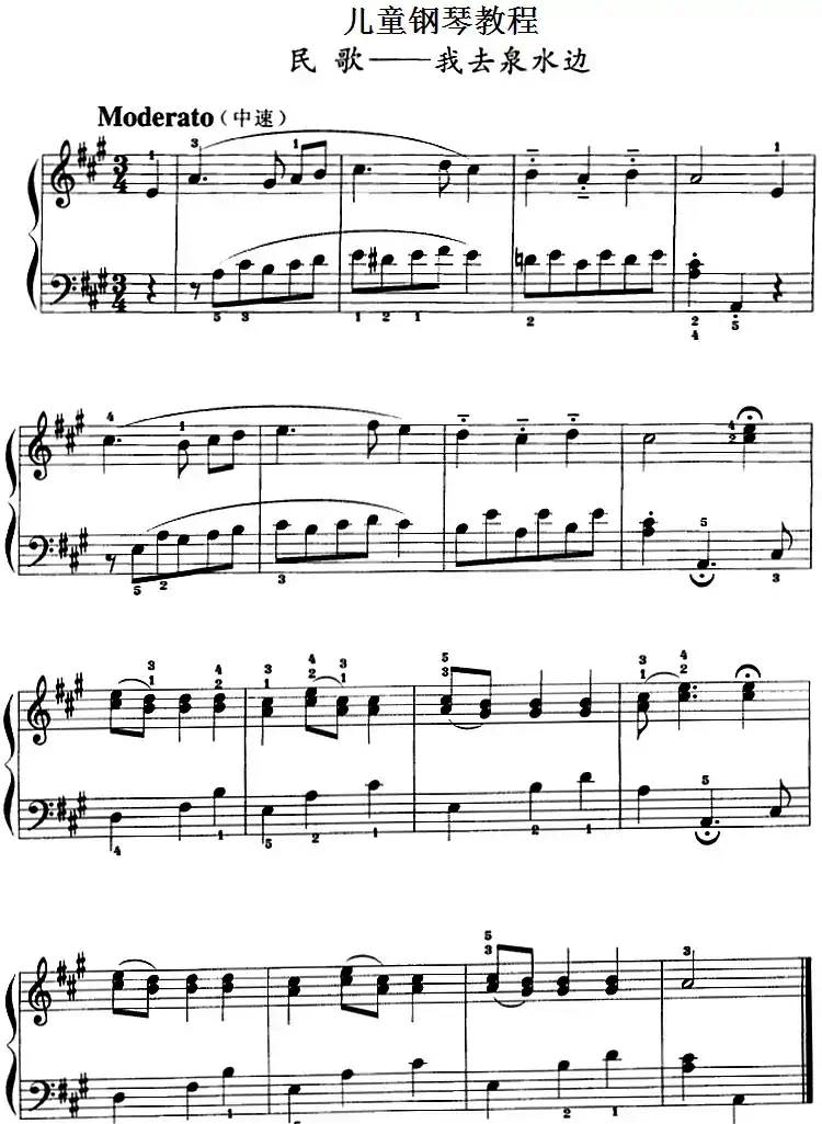 儿童钢琴教程:我去泉水边